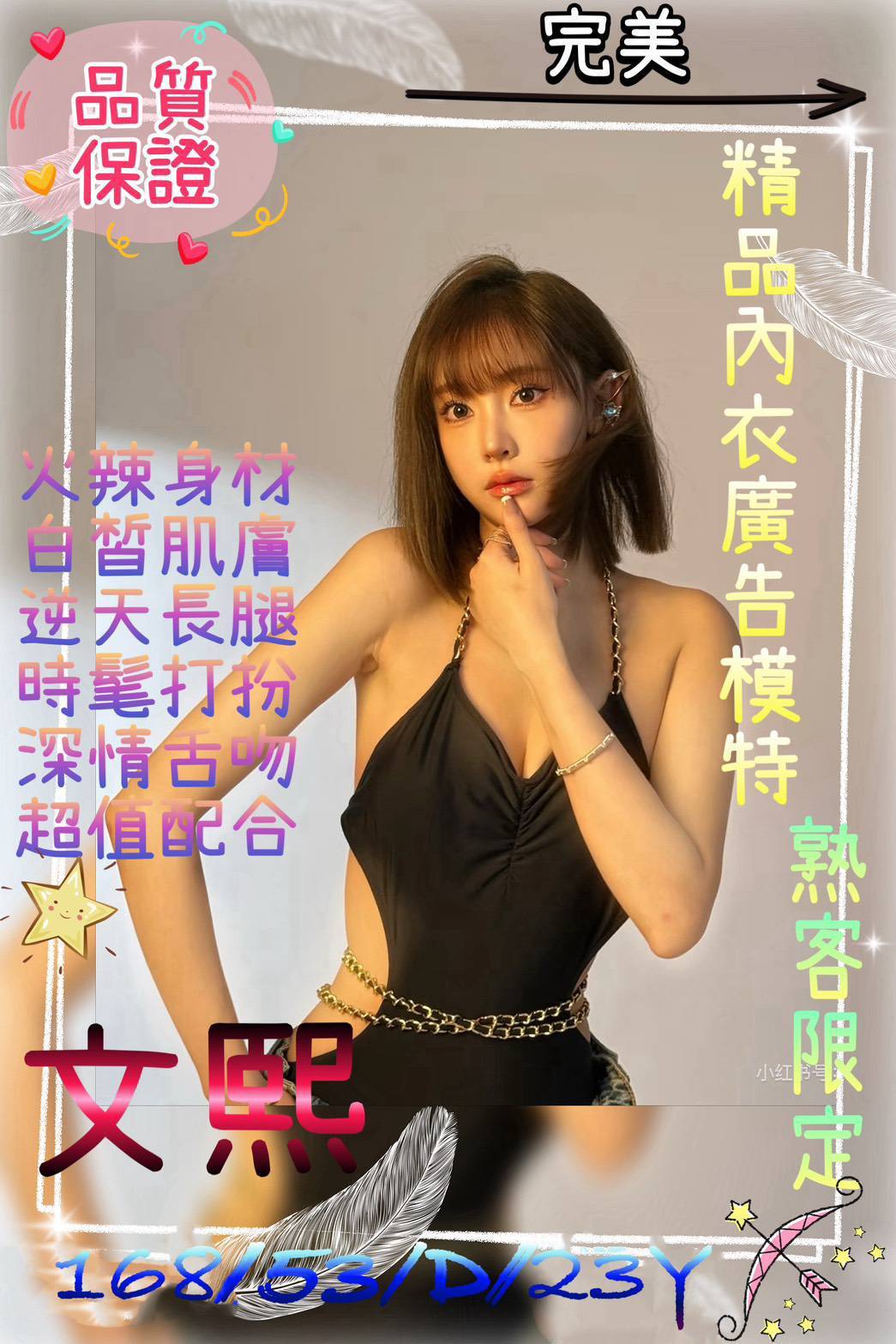 嘉義大林定點茶 藍心 160/54/21/34F 長腿網拍模特